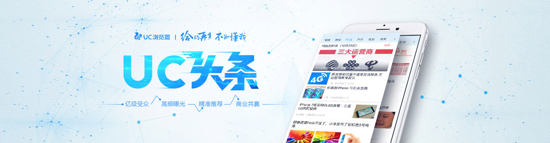 通化推广信息流