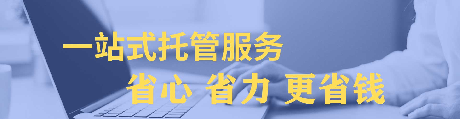 通化百度竞价托管