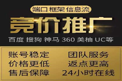 竞价推广开户策略：企业如何快速上手